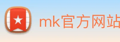 mk官方网站 logo